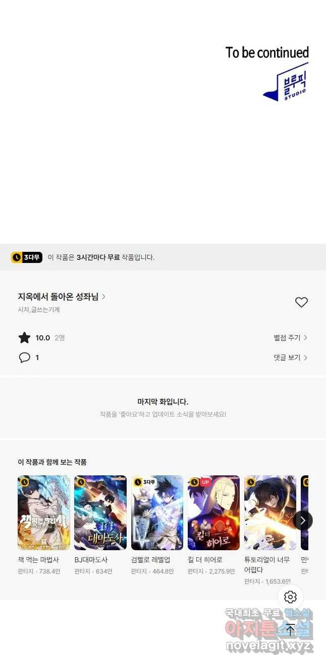 Webtoon Image