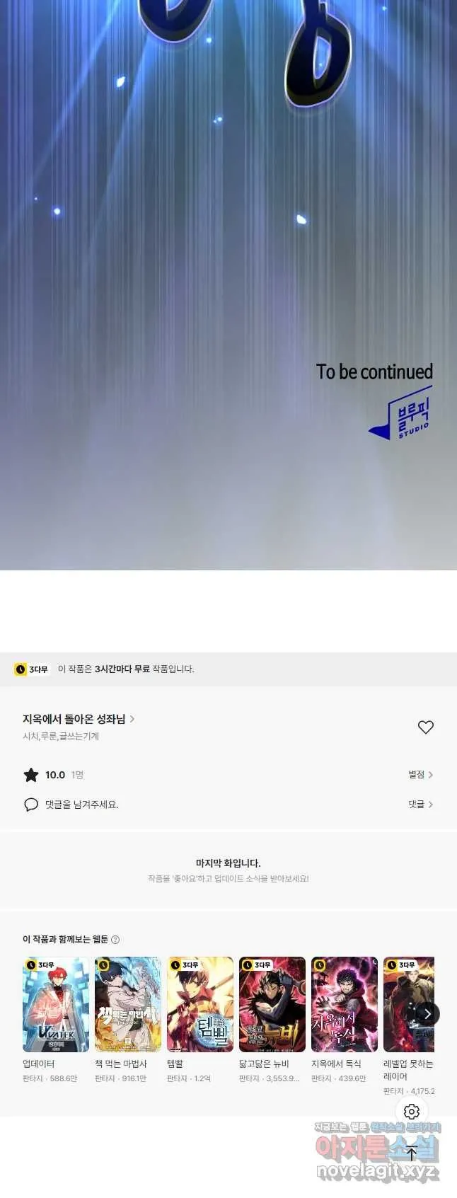 Webtoon Image