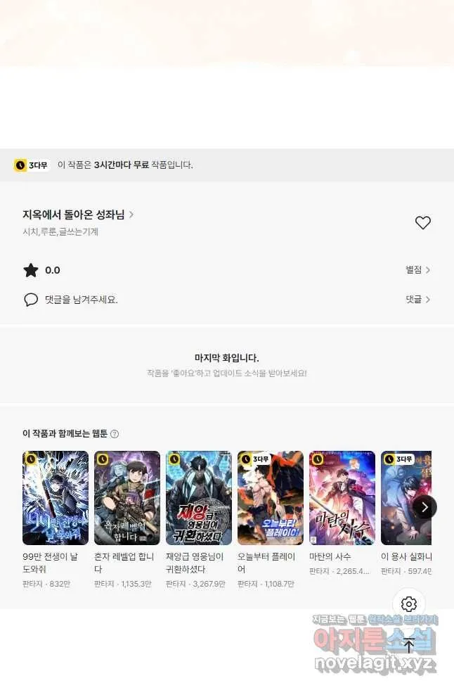Webtoon Image