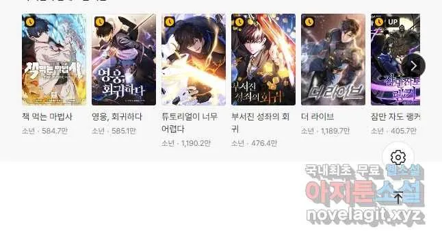 Webtoon Image