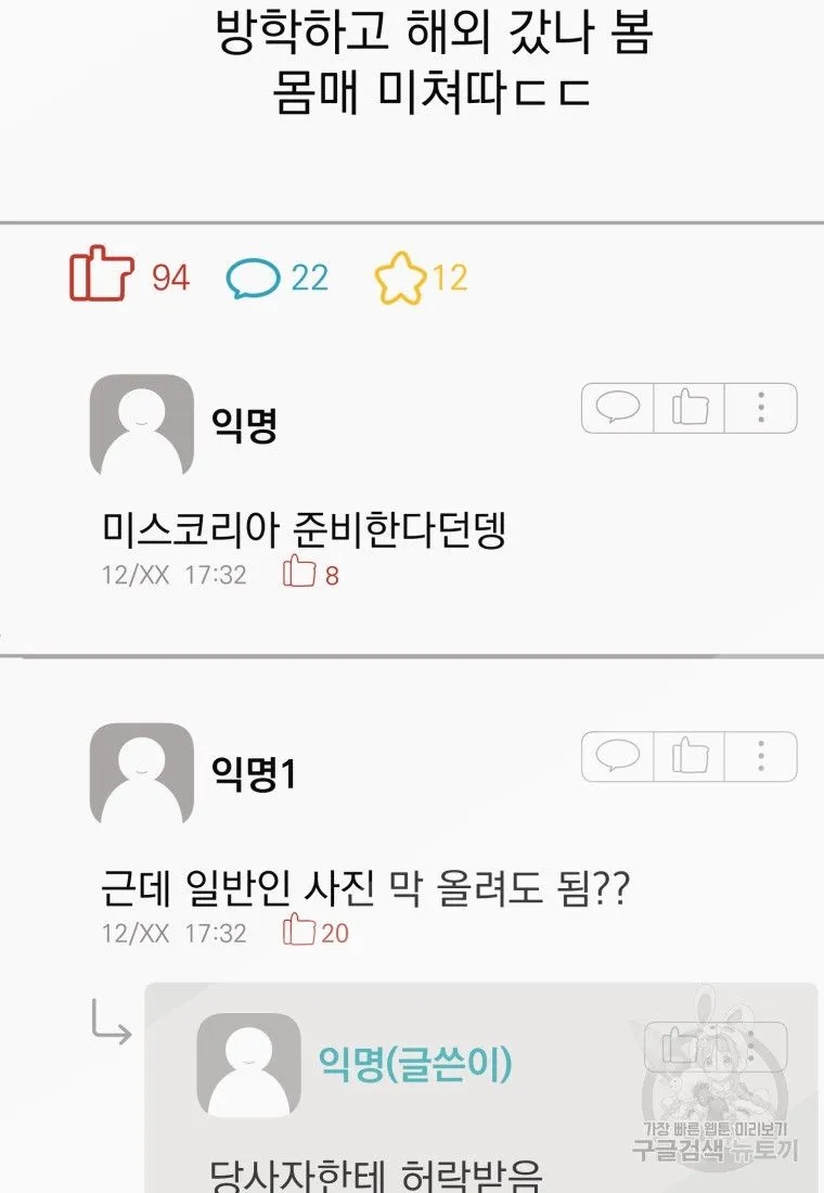 Webtoon Image