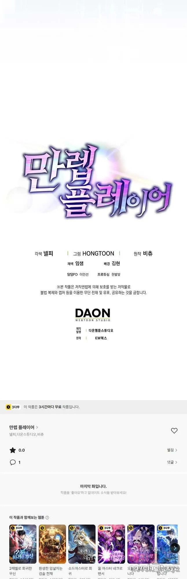 Webtoon Image