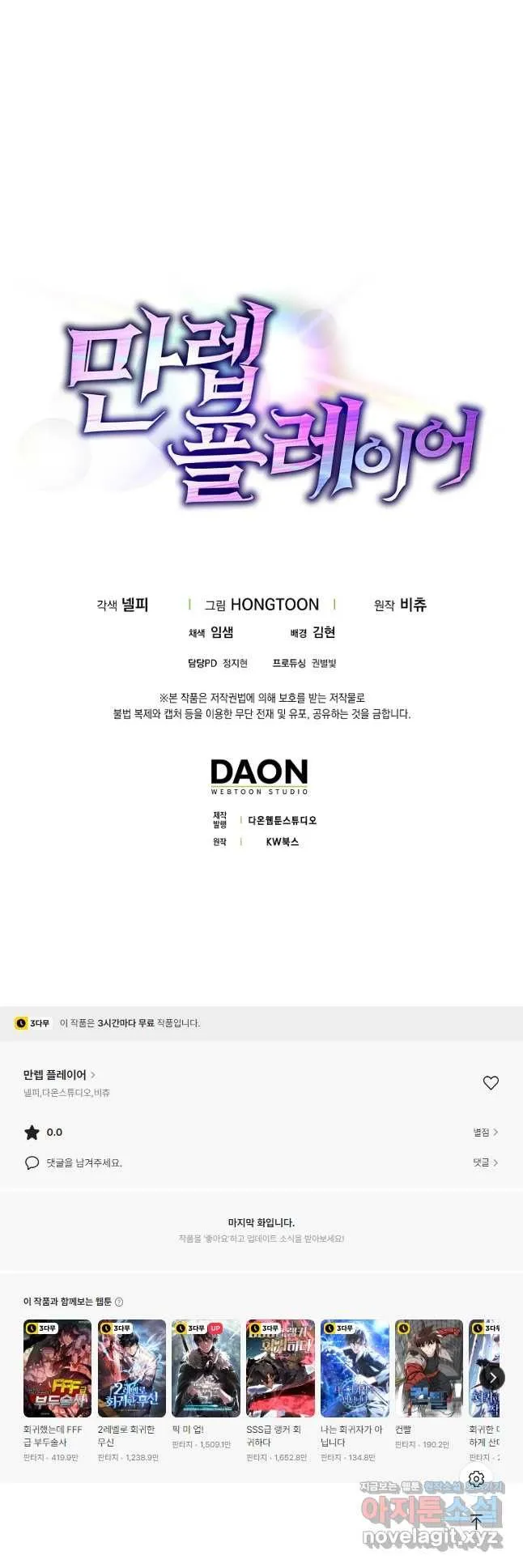 Webtoon Image