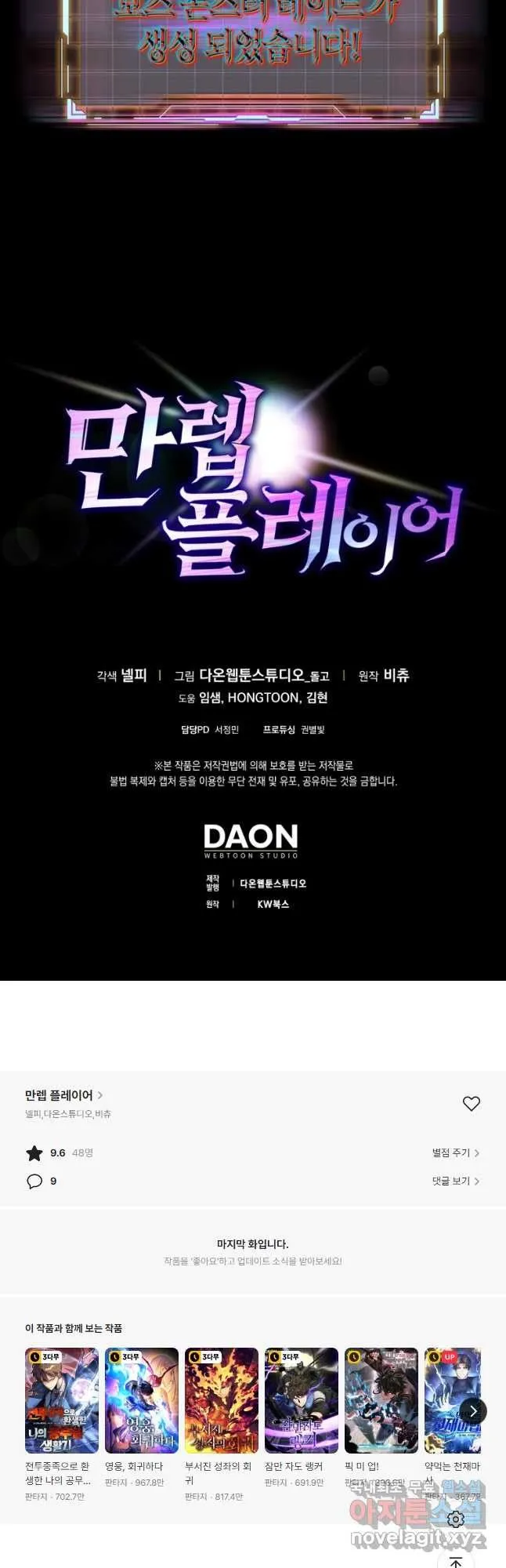 Webtoon Image