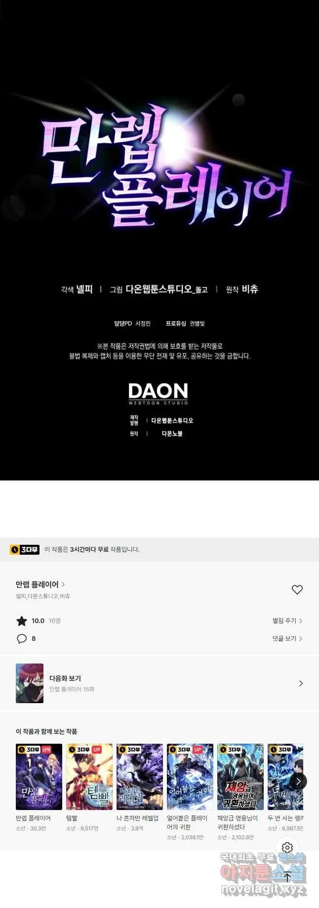 Webtoon Image
