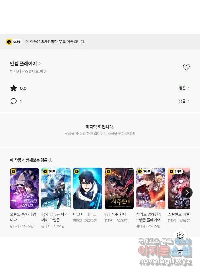 Webtoon Image