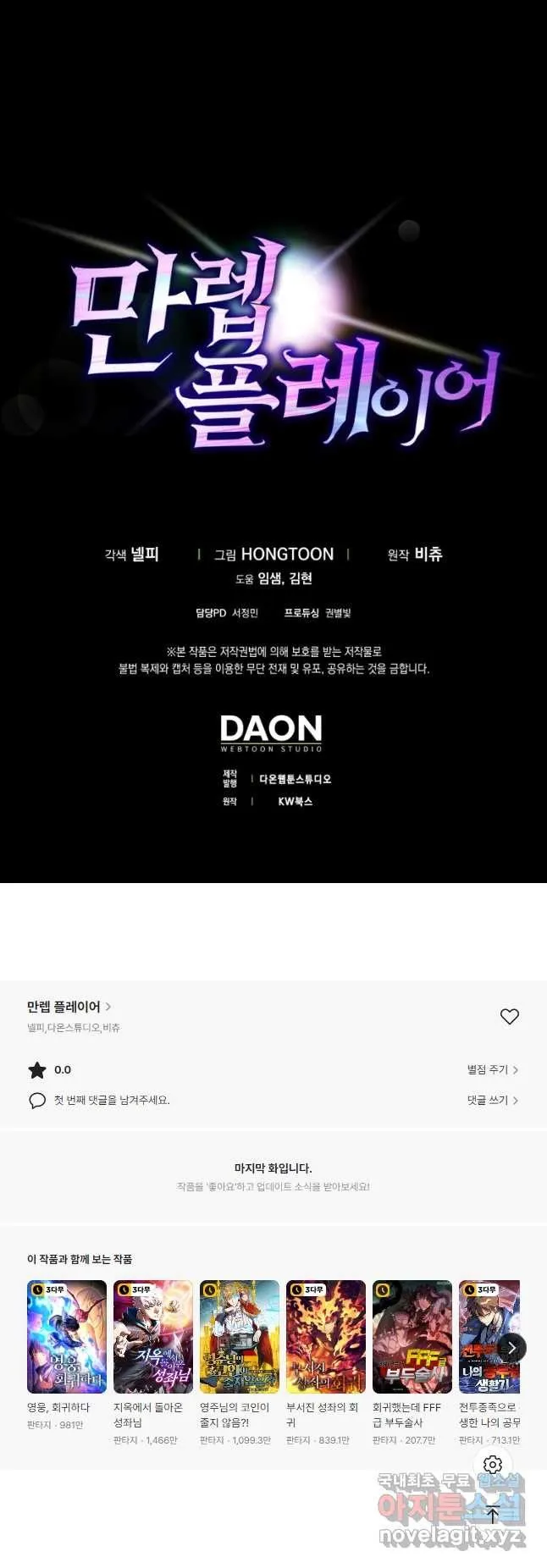 Webtoon Image