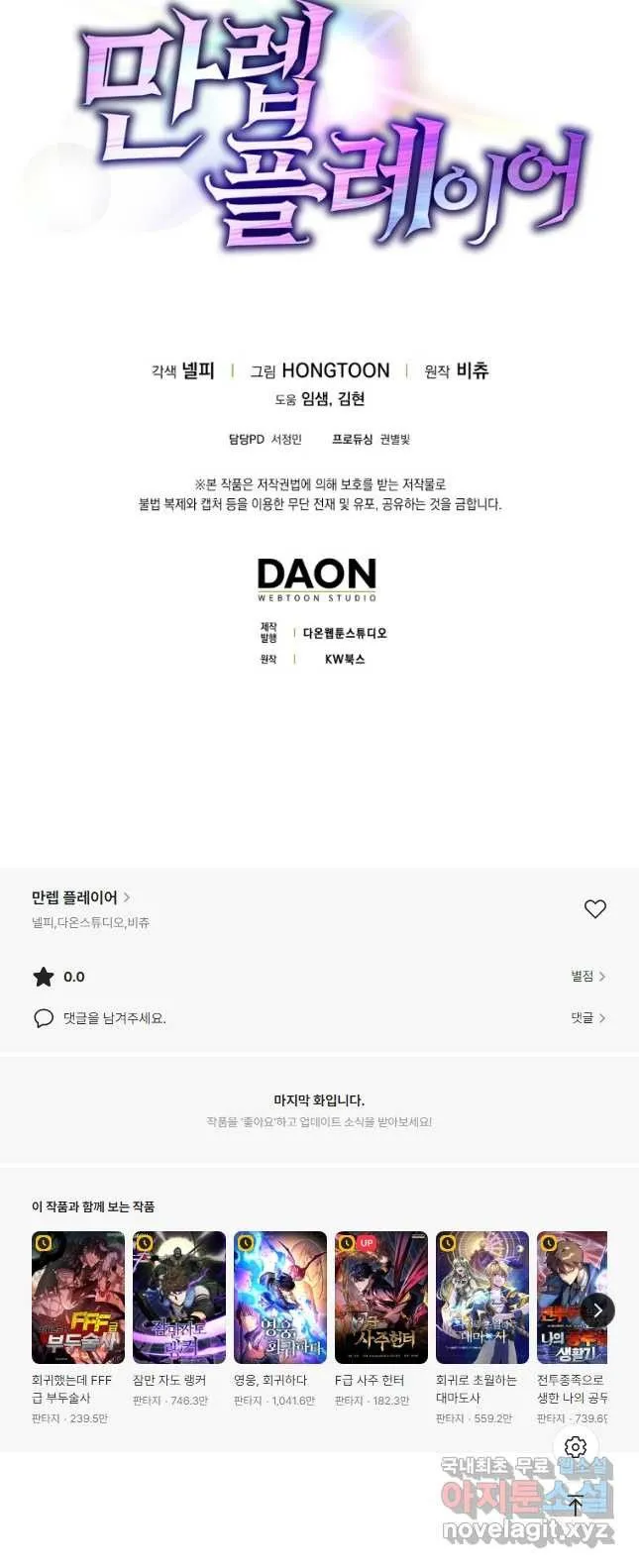 Webtoon Image