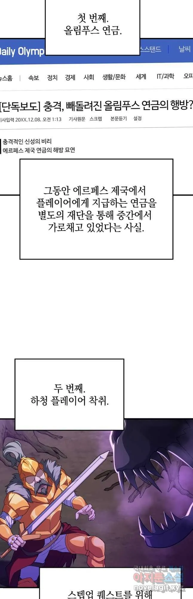 Webtoon Image