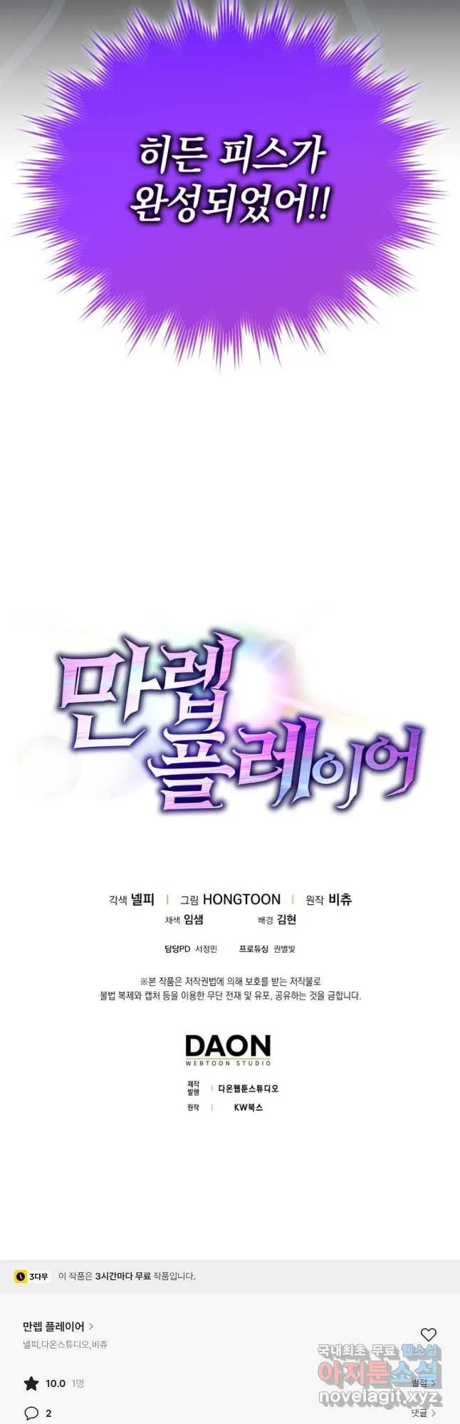 Webtoon Image