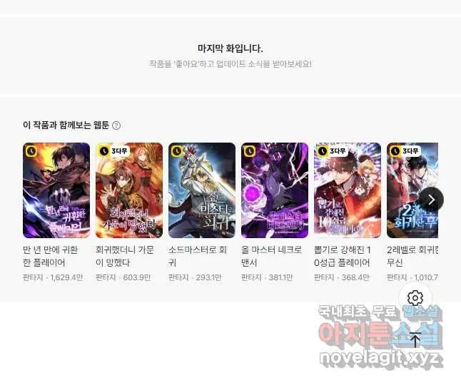 Webtoon Image