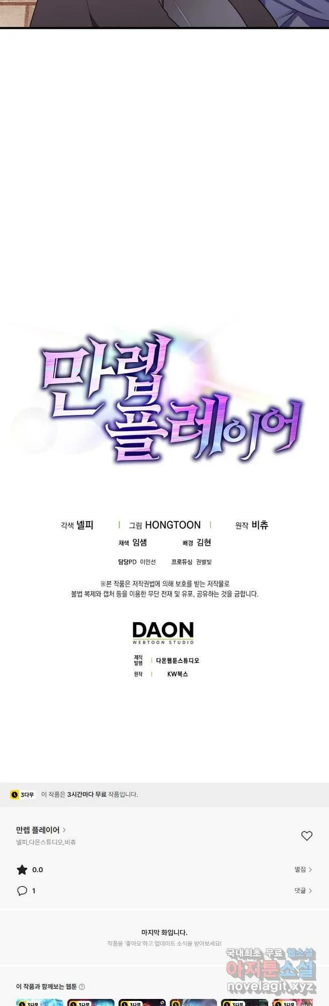 Webtoon Image