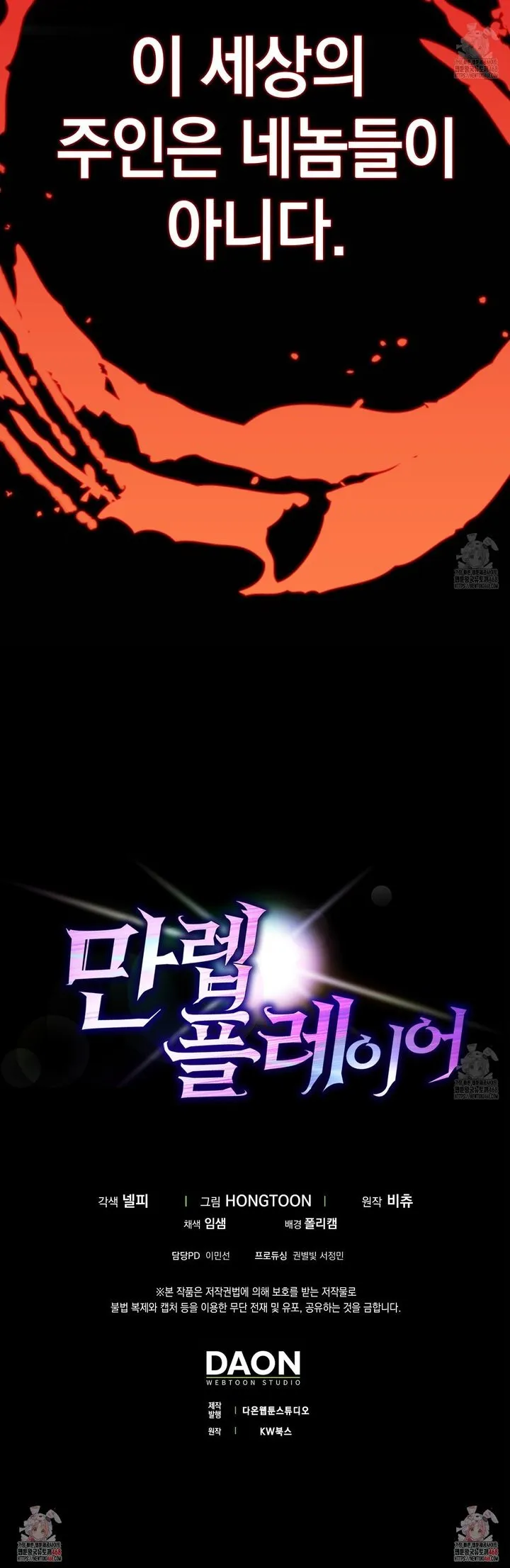 Webtoon Image