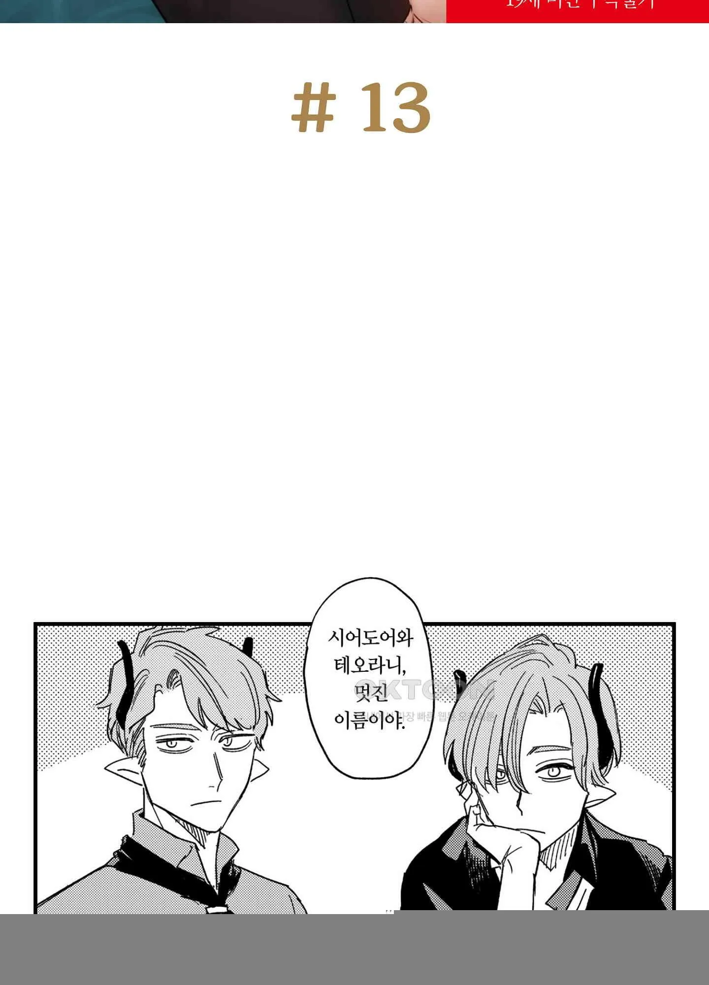 Webtoon Image