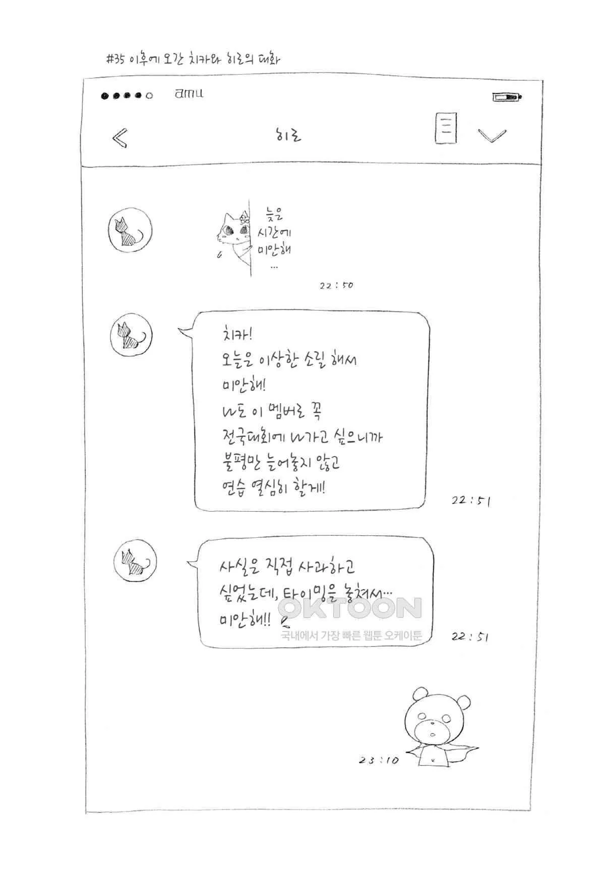Webtoon Image
