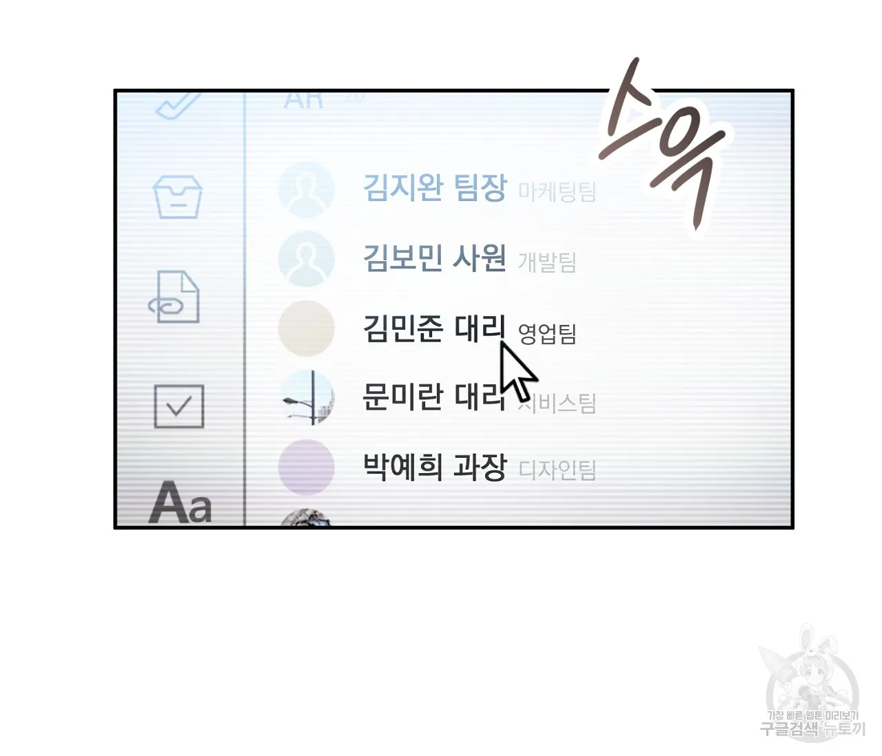 Webtoon Image