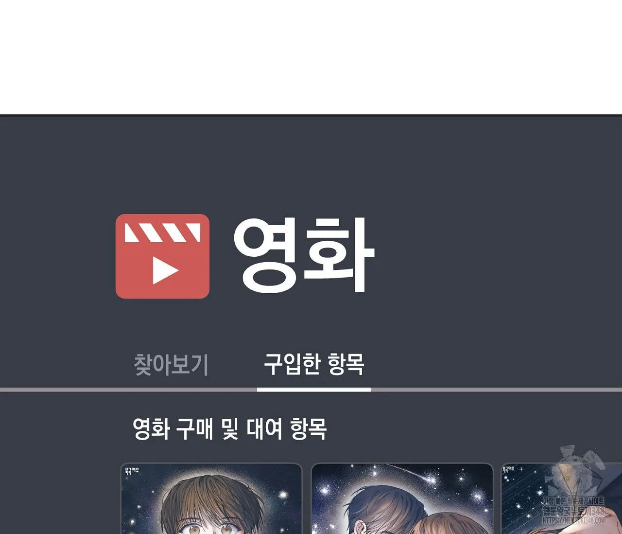 Webtoon Image