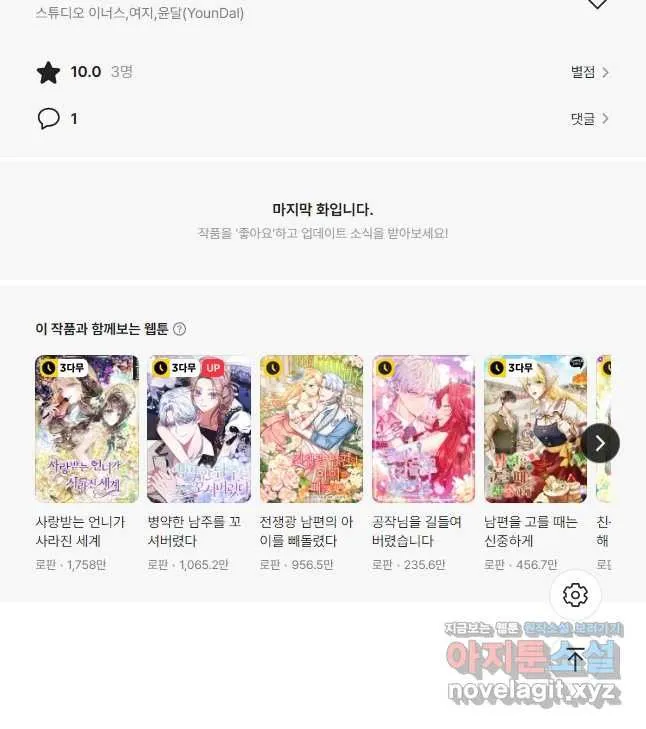 Webtoon Image