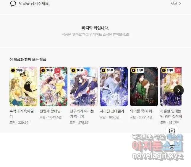Webtoon Image