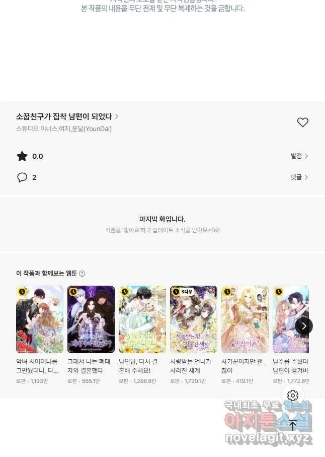 Webtoon Image