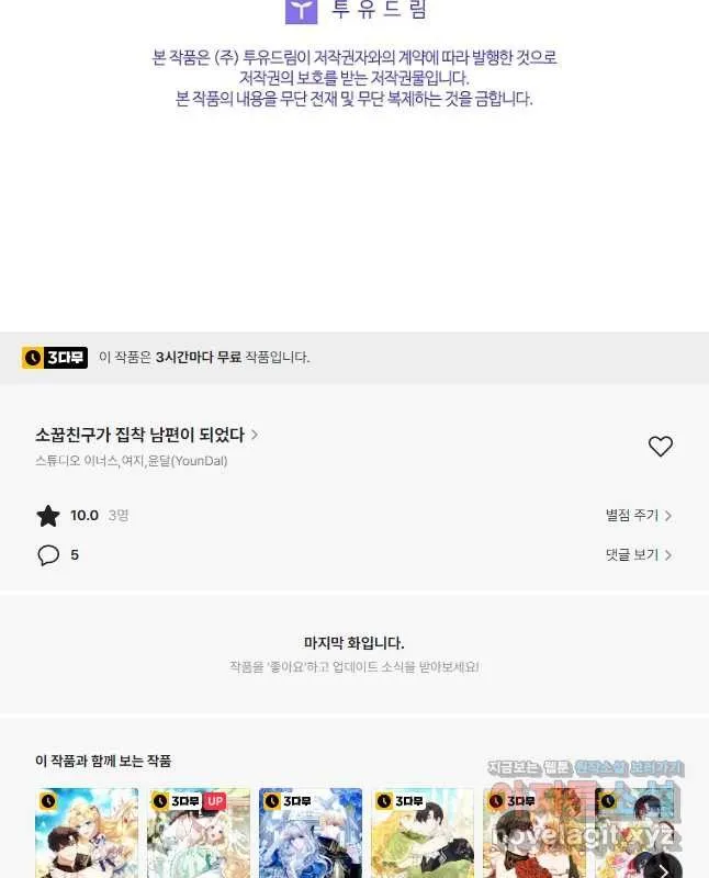 Webtoon Image