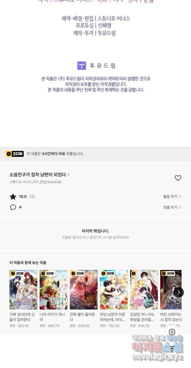 Webtoon Image