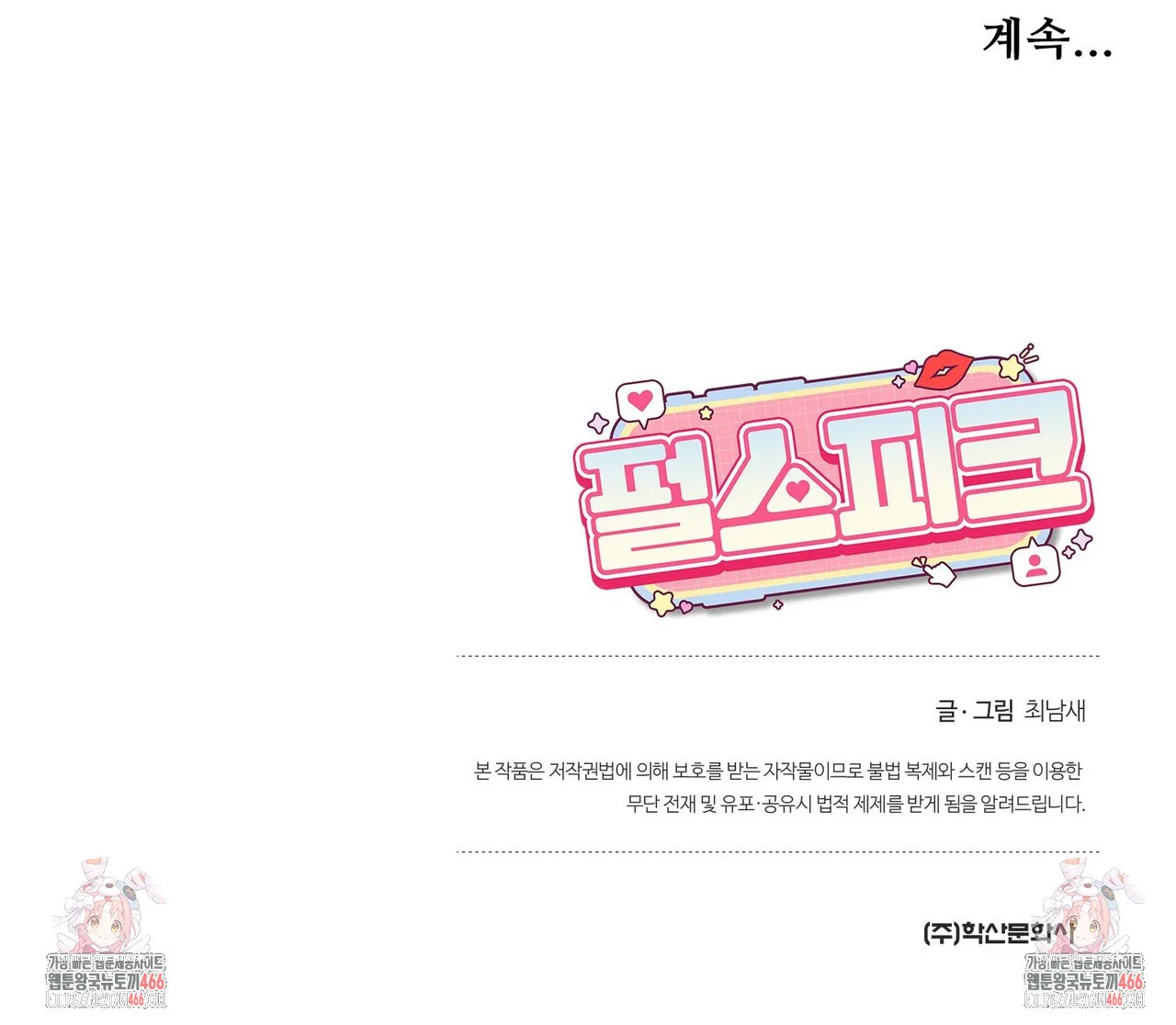 Webtoon Image