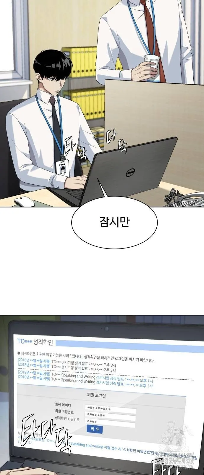 Webtoon Image