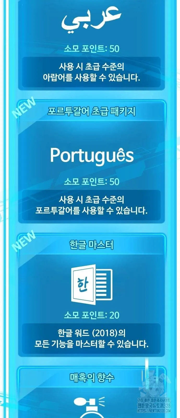Webtoon Image