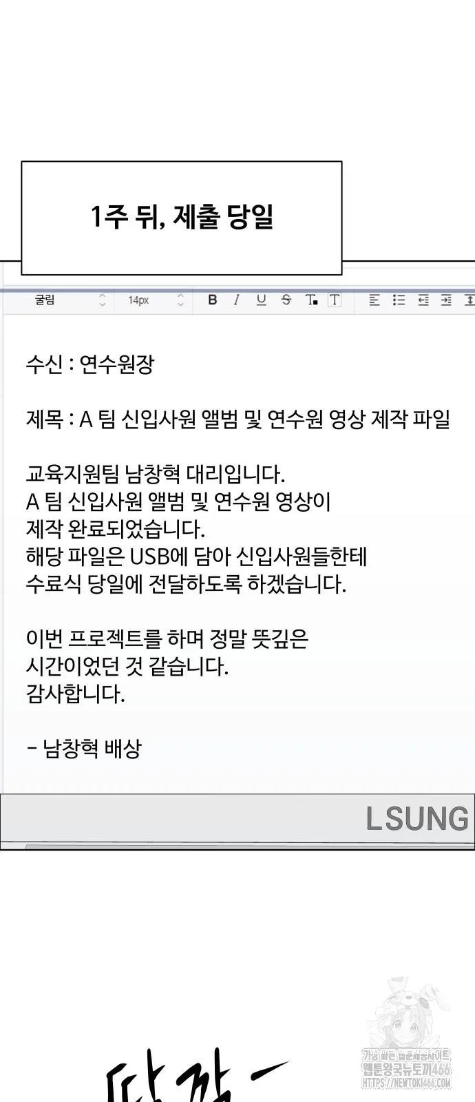 Webtoon Image