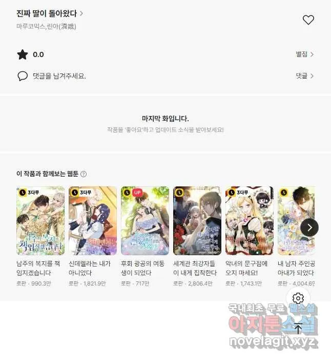 Webtoon Image