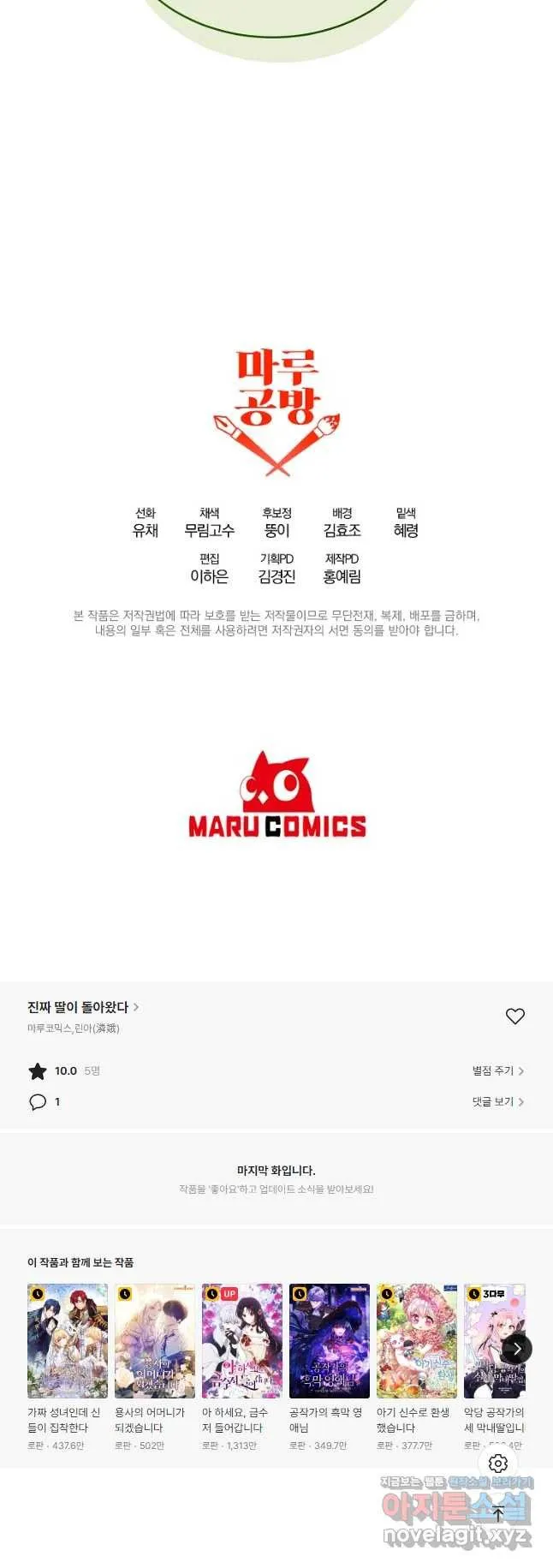 Webtoon Image