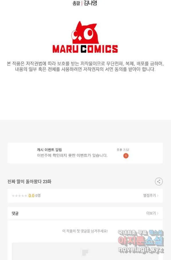 Webtoon Image