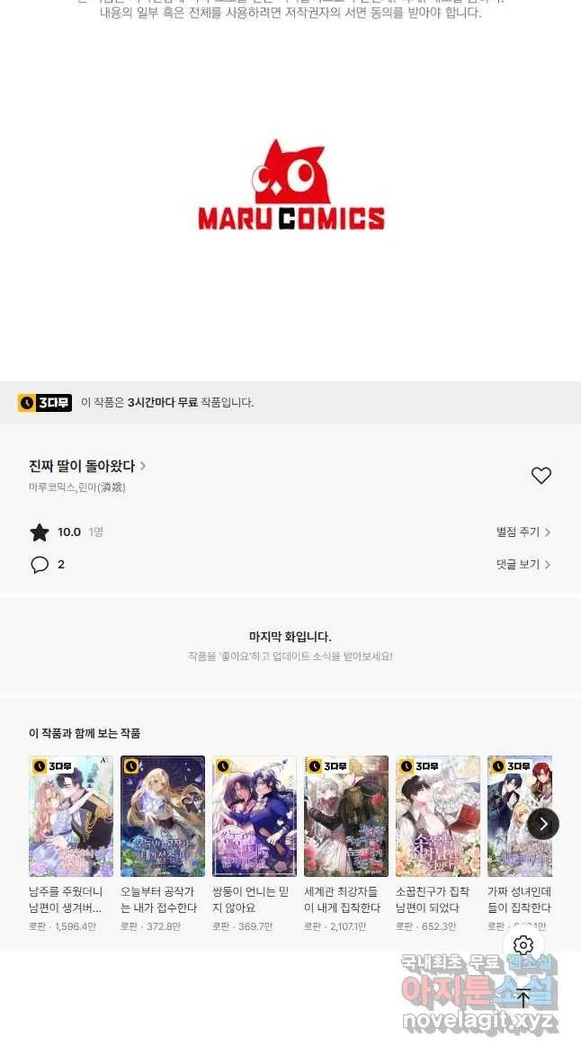 Webtoon Image
