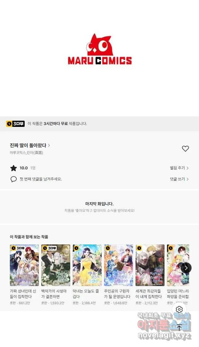Webtoon Image