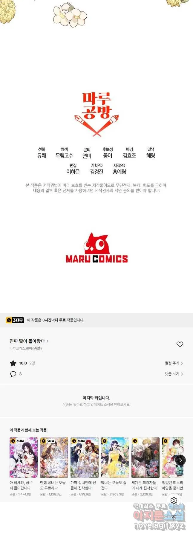 Webtoon Image
