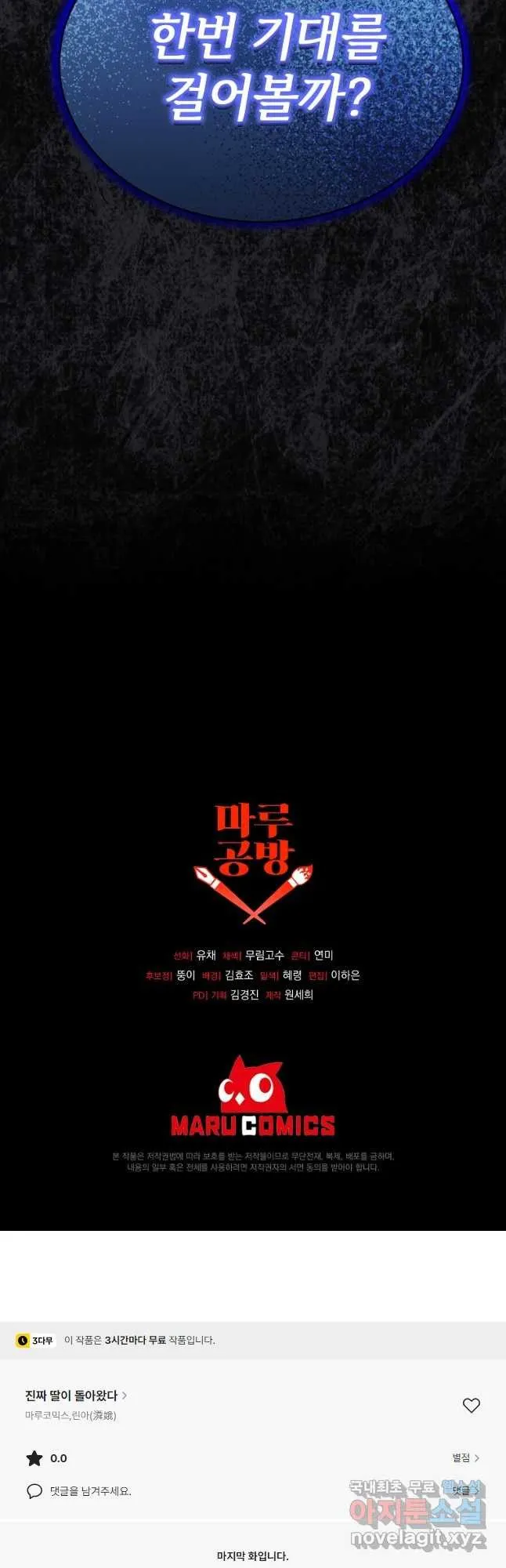 Webtoon Image