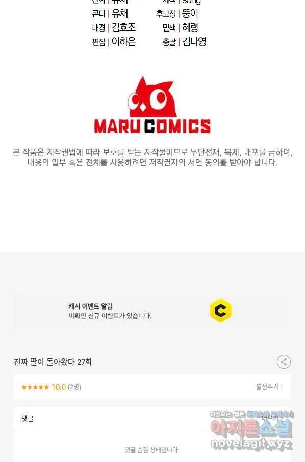 Webtoon Image