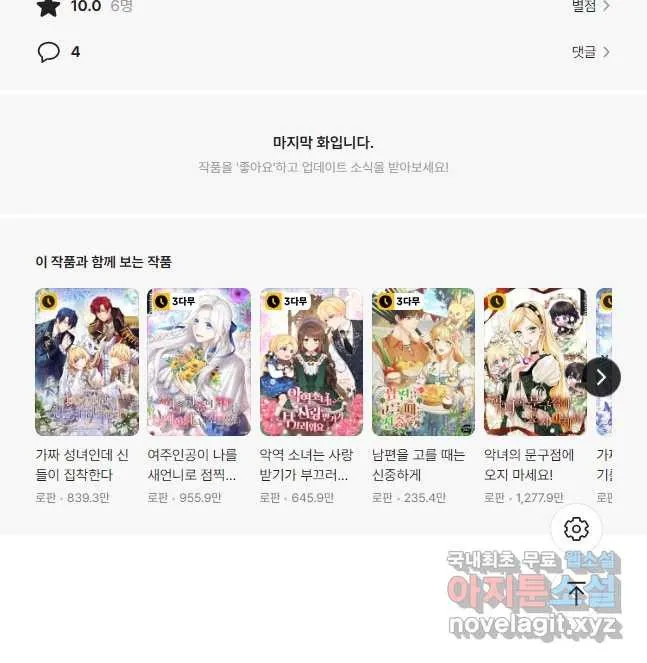 Webtoon Image