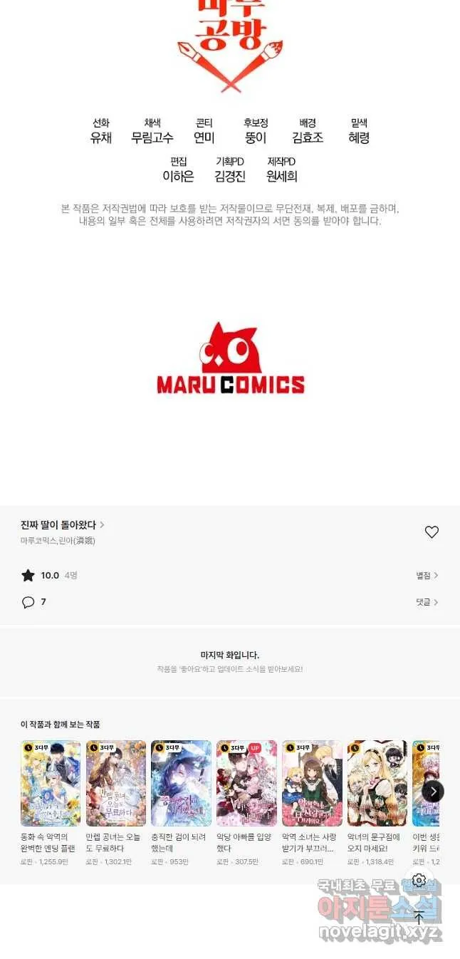 Webtoon Image