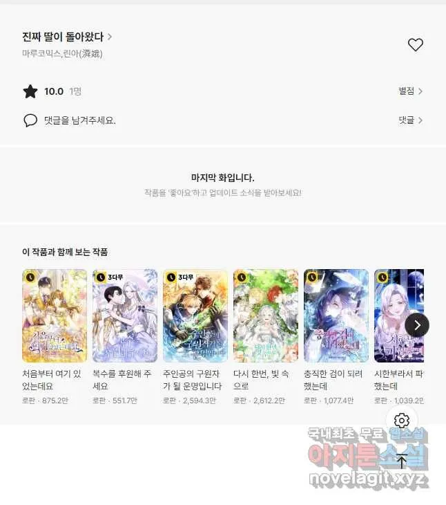Webtoon Image