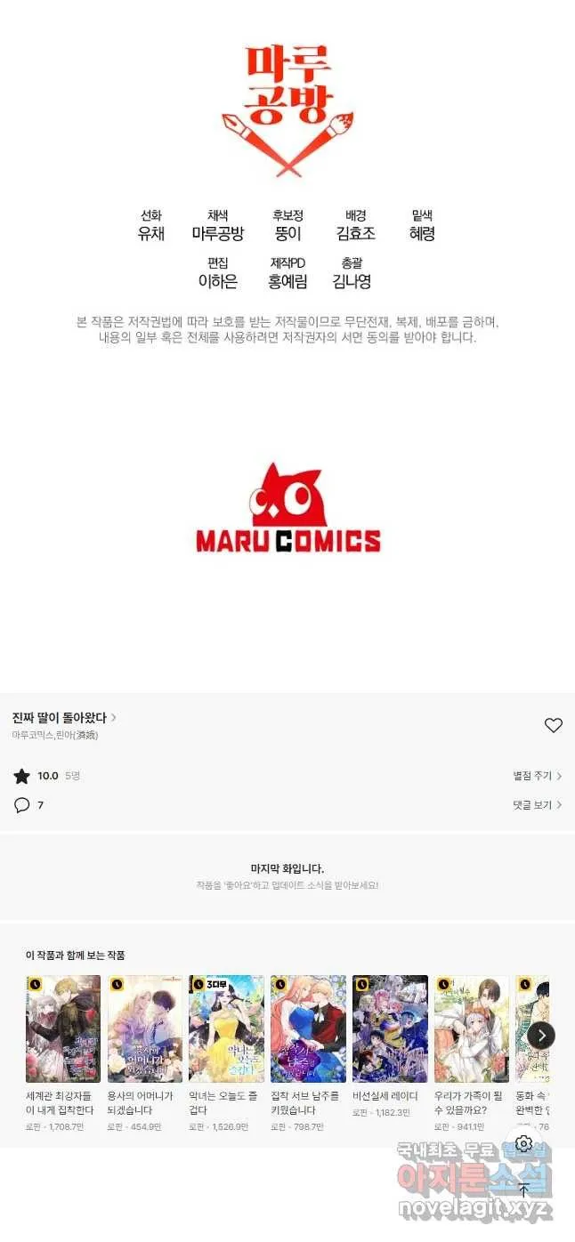 Webtoon Image