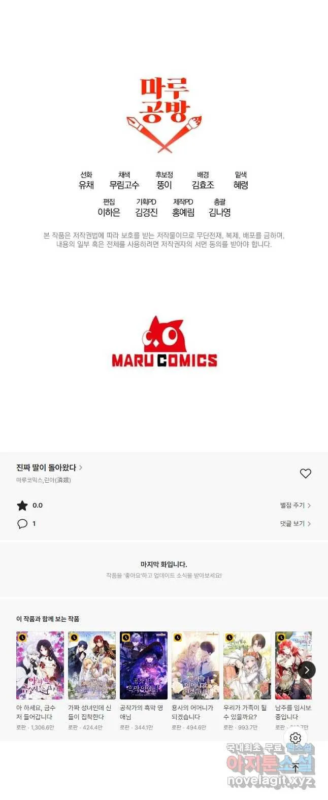 Webtoon Image