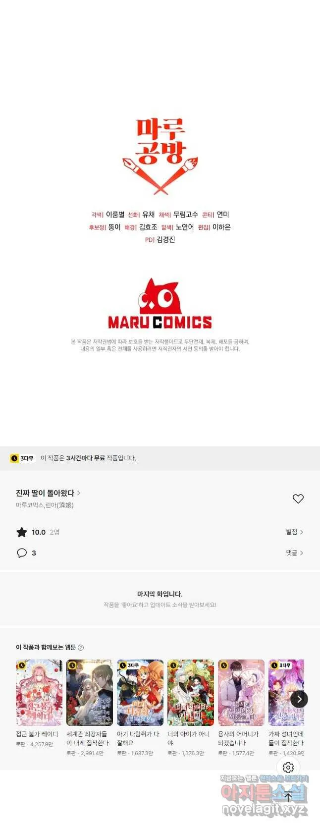 Webtoon Image