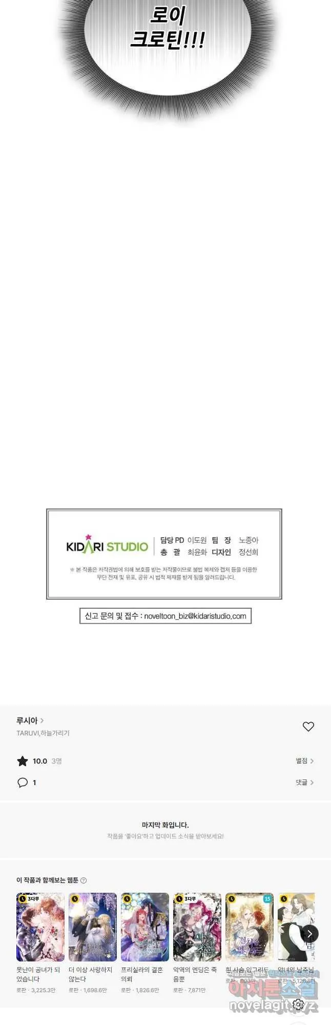 Webtoon Image