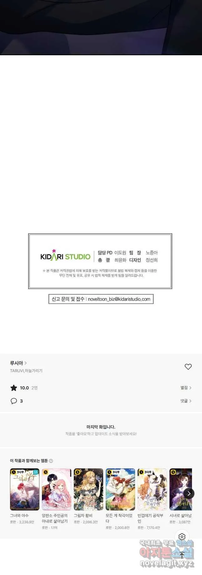 Webtoon Image
