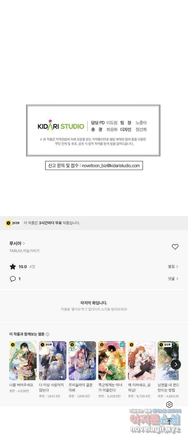 Webtoon Image