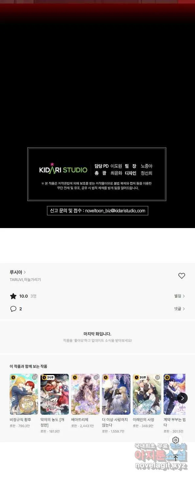 Webtoon Image