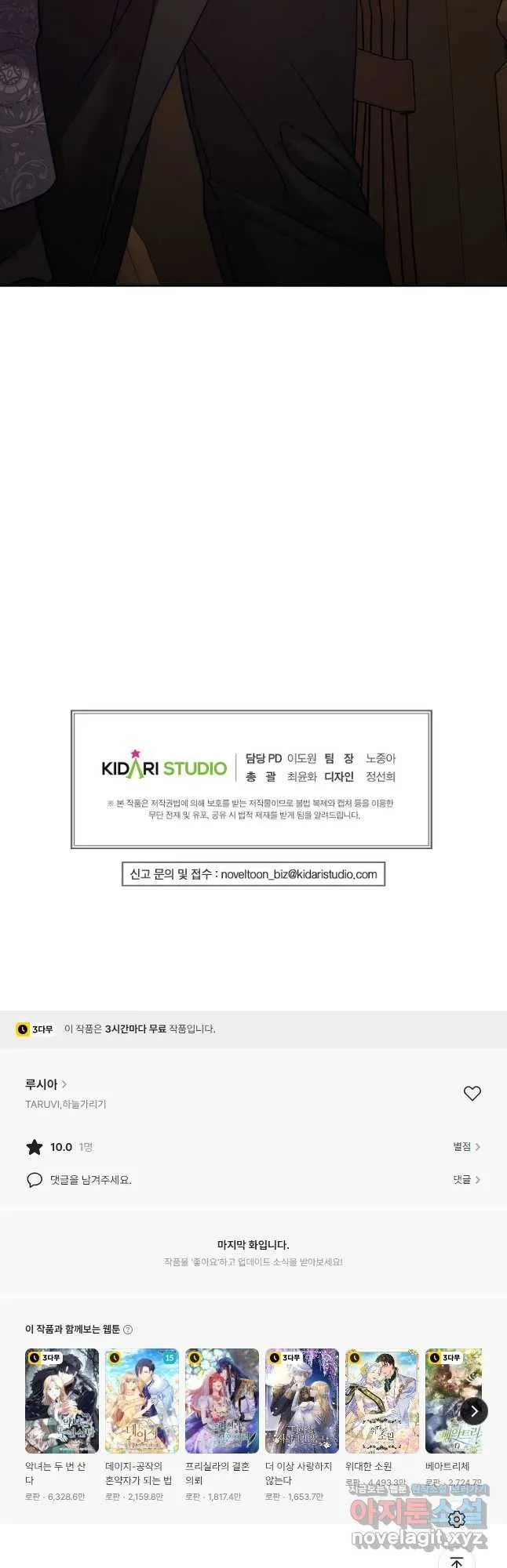 Webtoon Image