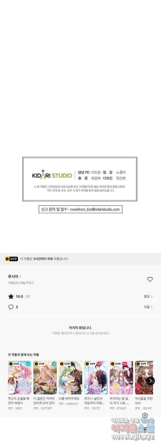 Webtoon Image